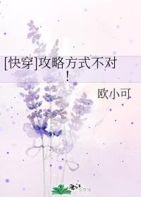 [快穿]攻略方式不对！GL